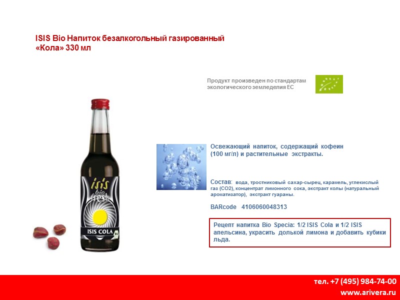 тел. +7 (495) 984-74-00          